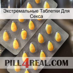 Экстремальные Таблетки Для Секса cialis2